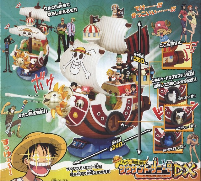ワンピース ワンピース夢の海賊船サウザンドサニー号DX 1BOX (食玩