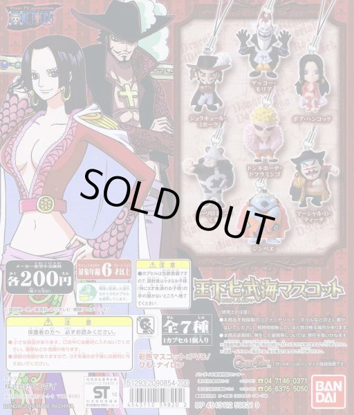 画像1: ONE PIECEワンピース 王下七武海マスコット (1)