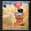 画像1: ワンピース デスクトップシアターフィギュア  CHOPPER'S ADVENTURE vol.1 (1)