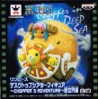 画像1: ワンピース デスクトップシアターフィギュア  CHOPPER'S ADVENTURE vol.3 (1)