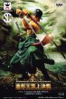 画像1: ワンピース SCultures BIG 造形王SPECIAL RORONOA.ZORO ロロノア・ゾロ (1)