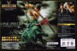 画像2: ワンピース SCultures BIG 造形王SPECIAL RORONOA.ZORO ロロノア・ゾロ (2)