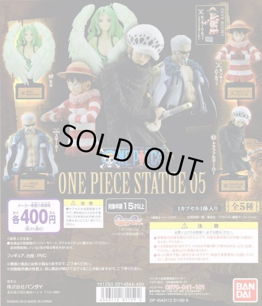 画像1: ワンピースONE PIECE STATUE 05 (1)