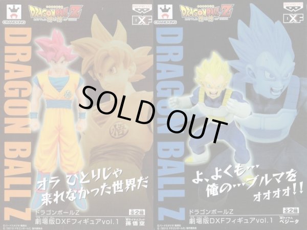 ドラゴンボールZ 劇場版DXFフィギュアvol.1【ゴッド・ベジータ