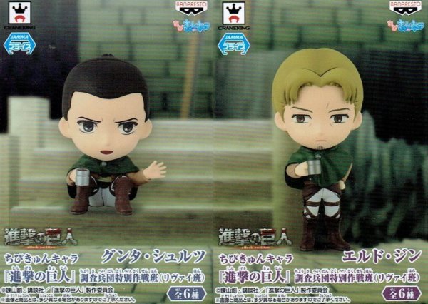 画像3: ちびきゅんキャラ「進撃の巨人」調査兵団特別作戦班（リヴァイ班） (3)