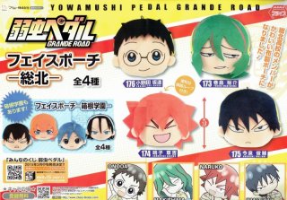 【弱虫ペダル】バスタオル　5点 弱虫ペダル】受注生産キャラクタータオル第二弾！ | 秋田書店