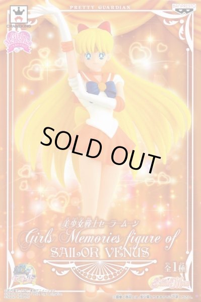 美少女戦士セーラームーン Girls Memories figure of SAILOR VENUS