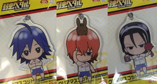 画像2: 弱虫ペダルGRANDE ROAD クリアマスコット (2)