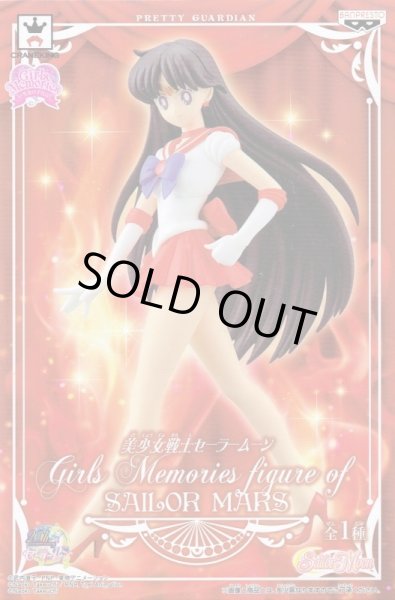 画像1: 美少女戦士セーラームーン Girls Memories figure of SAILOR MARS【セーラーマーズ】 (1)