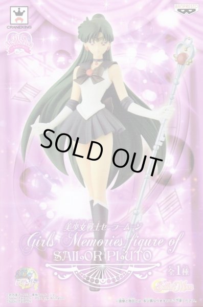 画像1: 美少女戦士セーラームーン Girls Memories figure of SAILOR PLUTO【セーラープルート】 (1)