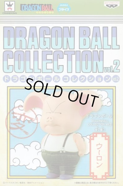 画像1: ドラゴンボール DRAGONBALL COLLECTION vol.2 (1)