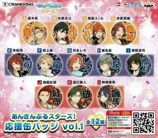 あんさんぶるスターズ！応援缶バッジ vol.3 - OOPARTSオンライン