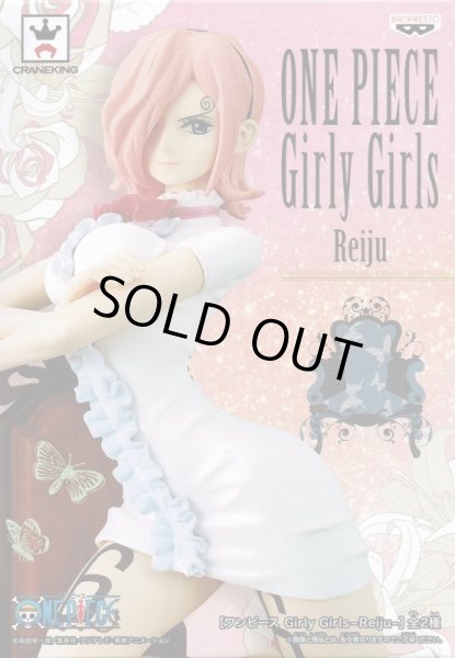 画像1: ワンピース Girly Girls - Reiju ‐ 【レイジュ】 (1)