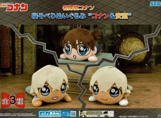 名探偵コナン　安室透　ミステリートレイン　メガジャンボ寝そべりぬいぐるみ　セット 2個セット】 名探偵コナン メガジャンボ寝そべりぬいぐるみ 安室