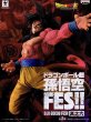 画像3: ドラゴンボール超 孫悟空FES!! 其之六 (3)