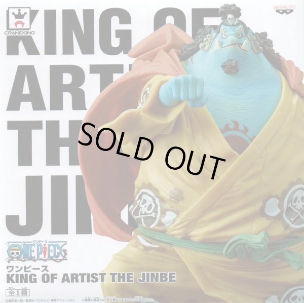 画像1: ワンピース KING OF ARTIST THE JINBE (1)