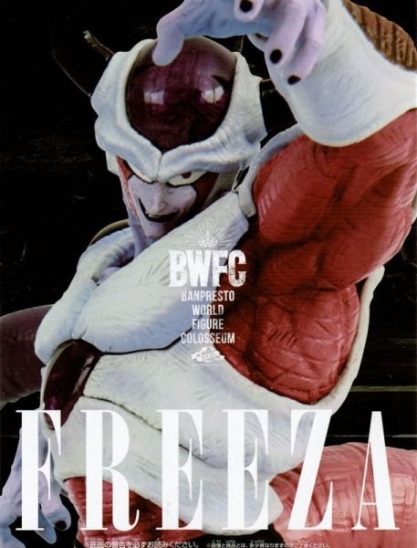 画像2: ドラゴンボールZ BANPRESTO WORLD FIGURE COLOSSEUM 造形天下一武道会２ 其之一【フリーザ第二形態】 (2)