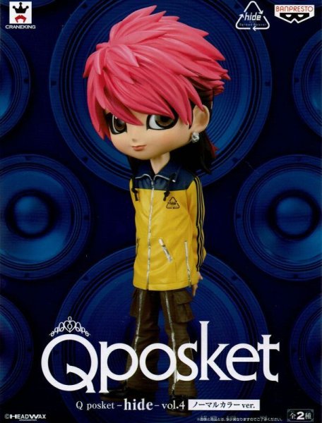 画像2: Q posket hide vol.4 (2)
