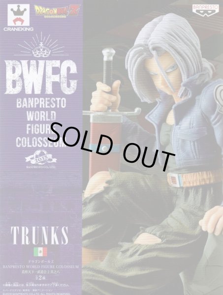 画像1: ドラゴンボールZ BANPRESTO WORLD FIGURE COLOSSEUM 造形天下一武道会2 其之八【トランクス】 (1)