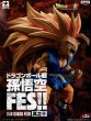 画像1: ドラゴンボール超 孫悟空FES!! 其之十 (1)