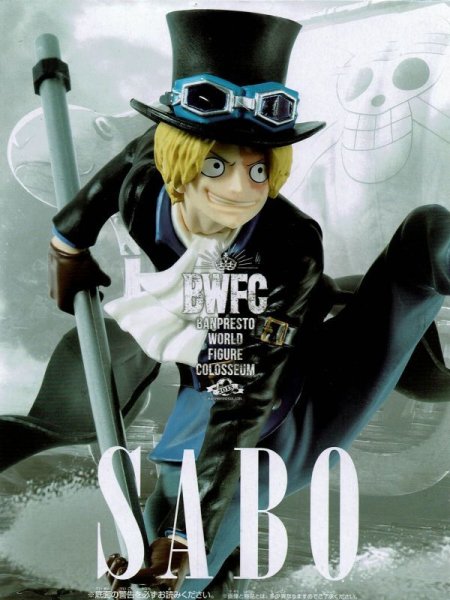 画像2: ワンピース BANPRESTO WORLD FIGURE COLOSSEUM 造形王頂上決戦２ vol.8【サボ】 (2)