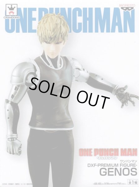 画像1: ワンパンマン DXF PREMIUM FIGURE GENOS (1)