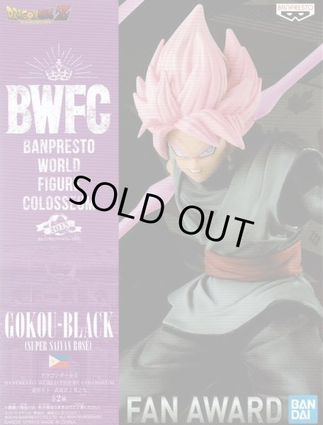 画像1: ドラゴンボールZ BANPRESTO WORLD FIGURE COLOSSEUM 造形天下一武道会2 其之九【SSRゴクウブラック】 (1)