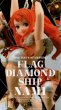 画像2: 劇場版ワンピース FLAG DIAMOND SHIP -NAMI- (2)