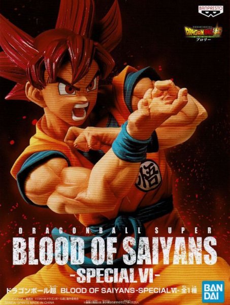 画像1: ドラゴンボール超 BLOOD OF SAIYANS -SPECIAL VI- 【超サイヤ人ゴッド孫悟空】 (1)