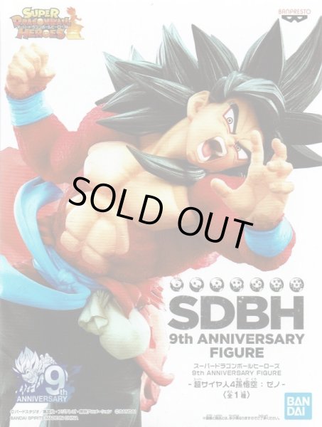 画像1: スーパードラゴンボールヒーローズ 9th ANNIVERSARY FIGURE 超サイヤ人4孫悟空：ゼノ (1)