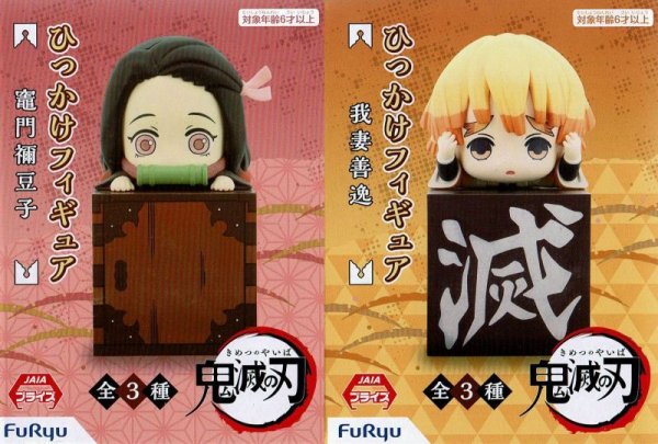 画像2: 鬼滅の刃 ひっかけフィギュア (2)