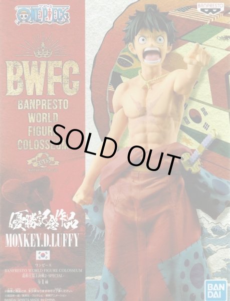 画像1: ワンピース BANPRESTO WORLD FIGURE COLOSSEUM 造形王頂上決戦２ SPECIAL【ルフィ】 (1)