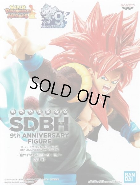 画像1: スーパードラゴンボールヒーローズ 9th ANNIVERSARY FIGURE 超サイヤ人4ゴジータ：ゼノ (1)