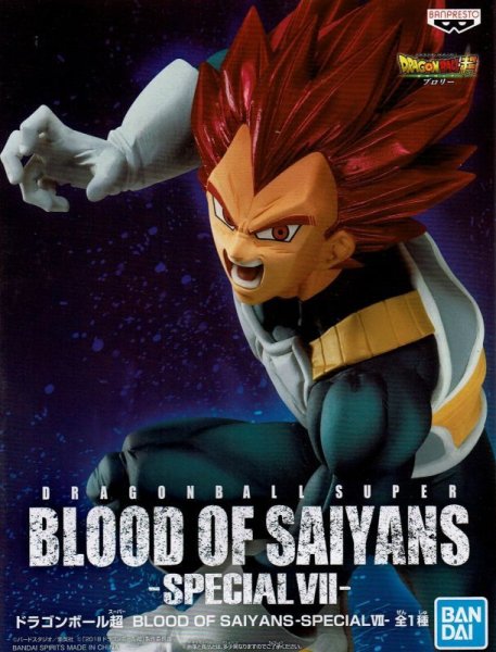 画像1: ドラゴンボール超 BLOOD OF SAIYANS -SPECIAL VII- 【超サイヤ人ゴッドベジータ】 (1)
