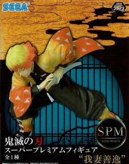 鬼滅の刃 フィギュア -絆ノ装- 参拾弐ノ型【嘴平伊之助