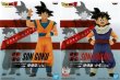 画像1: ドラゴンボールZ 造形駅伝 往路・復路 (1)