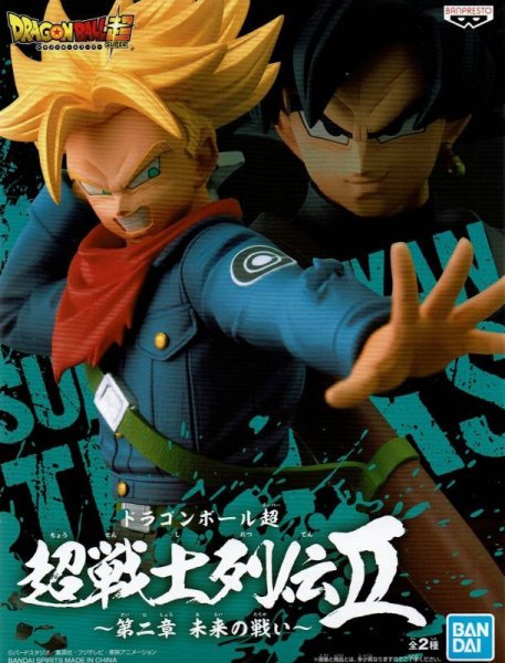 画像2: ドラゴンボール超 超戦士列伝II 第二章 未来の戦い (2)