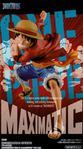 画像2: ワンピース MAXIMATIC THE MONKEY.D.LUFFY (2)