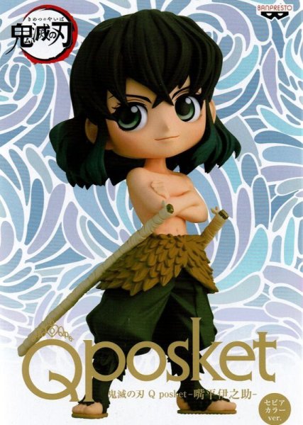 画像3: 鬼滅の刃 Q posket 嘴平伊之助 (3)