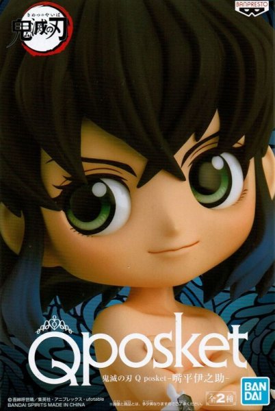 画像2: 鬼滅の刃 Q posket 嘴平伊之助 (2)