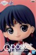 画像1: 美少女戦士セーラームーンEternal Q posket -SUPER SAILOR MARS- 【スーパーセーラーマーズ】 (1)