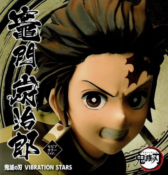 画像4: 鬼滅の刃 VIBRATION STARS 竈門炭治郎＆煉獄杏寿郎 (4)