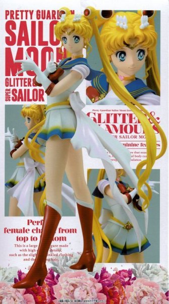 画像2: 美少女戦士セーラームーンEternal GLITTER&GLAMOURS -SUPER SAILOR MOON-【スーパーセーラームーン】 (2)