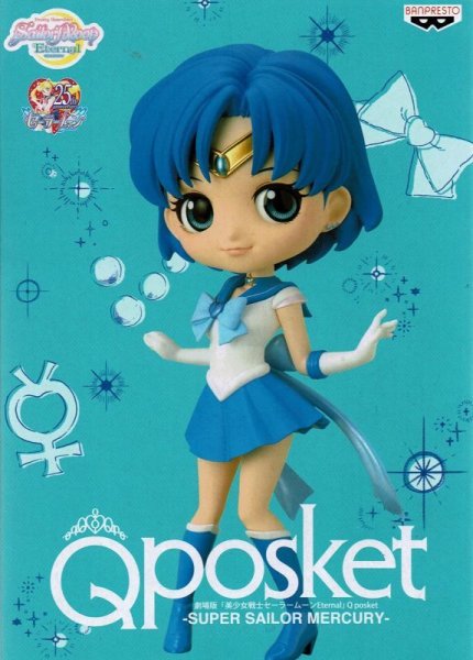 画像2: 美少女戦士セーラームーンEternal Q posket -SUPER SAILOR MERCURY- 【スーパーセーラーマーキュリー】 (2)