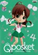 画像2: 美少女戦士セーラームーンEternal Q posket -SUPER SAILOR JUPITER- 【スーパーセーラージュピュター】 (2)