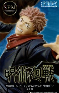 呪術廻戦 呪魂ノ型 虎杖悠仁＆真人 - OOPARTSオンライン