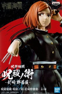 呪術廻戦 呪魂ノ型 禪院真依&五条悟 - OOPARTSオンライン 呪術廻戦 呪魂ノ型 禪院真依&五条悟 - OOPARTSオンライン