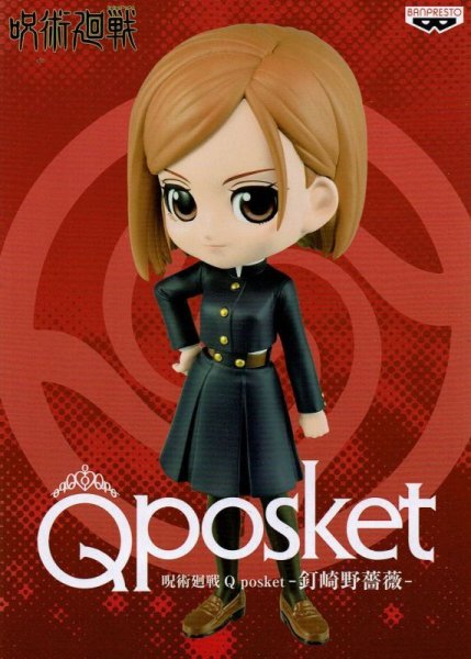 画像2: 呪術廻戦 Q posket 釘崎野薔薇 (2)
