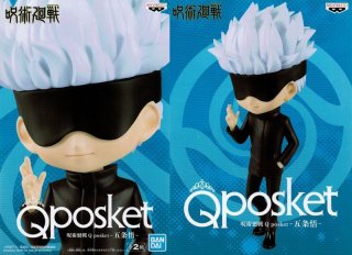 呪術廻戦 Q posket 伏黒恵 - OOPARTSオンライン