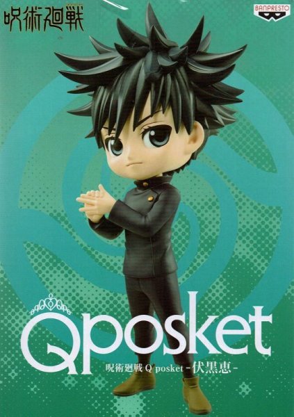 画像2: 呪術廻戦 Q posket 伏黒恵 (2)